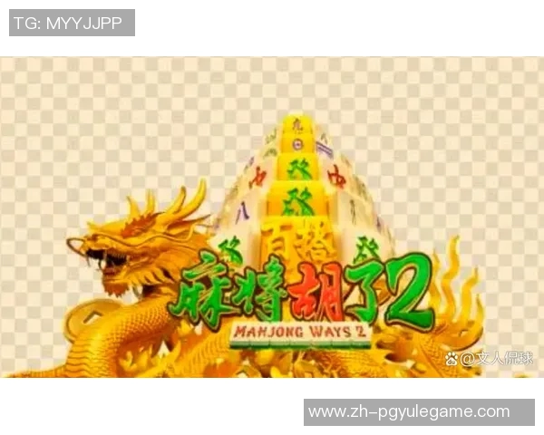 pg电子凤凰传奇-PG电子凤凰传奇，科技与传奇的完美结合-pg电子凤凰传奇